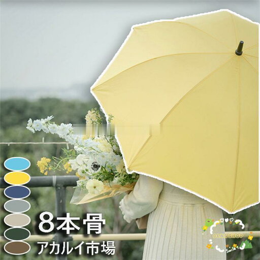 長傘 雨傘 ワンタッチ 2タイプ レディース 雨傘 メンズ ワンタッチ長傘 大きめ 梅雨対策 耐風 撥水加工 頑丈8本骨 マカロン色 男 女 贈り物 長傘 雨傘 ワンタッチ 2タイプ レディース 雨傘 メンズ ワンタッチ長傘 大きめ 梅雨対策 耐風 撥水加工 頑丈8本骨 マカロン色 男 女 贈り物