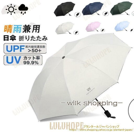 日傘 折りたたみ傘 逆さ傘 完全遮光 8本骨 晴雨兼用 uvカット 自動開閉 レディース メンズ 折り畳み傘 軽量 晴雨傘骨 ワンタッチ 遮熱 遮光 耐風 撥水 日傘 折りたたみ傘 逆さ傘 完全遮光 8本骨 晴雨兼用 uvカット 自動開閉 レディース メンズ 折り畳み傘 軽量 晴雨傘骨 ワンタッチ 遮熱 遮光 耐風 撥水