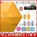 折り畳み傘 晴雨兼用 軽量日傘 100%遮熱 女性用 雨傘 小型 UVカット コンパクト 紫外線対策 シンプル 通勤 通学 旅行 ギフト