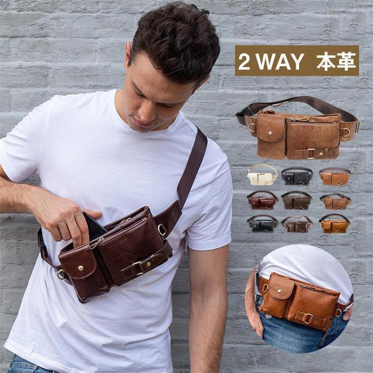 【期間限定10％OFF】ウエストポーチ メンズ 牛革 本革 レディース ボディバッグ ウエストバッグ スマホポーチ 小さめ 斜め掛け ジョギング ウォーキング ショッピング