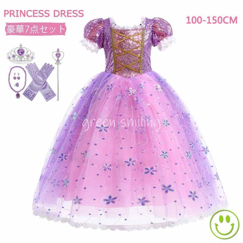 Rakuten - 【期間限定10％OFF】クリスマス ラプンツェル ドレス パーティー 発表会 結婚式 子供 女の子 塔の上のラプンツェル ラプンツェル 風 姫 プリンセス ドレス コスチューム 7点