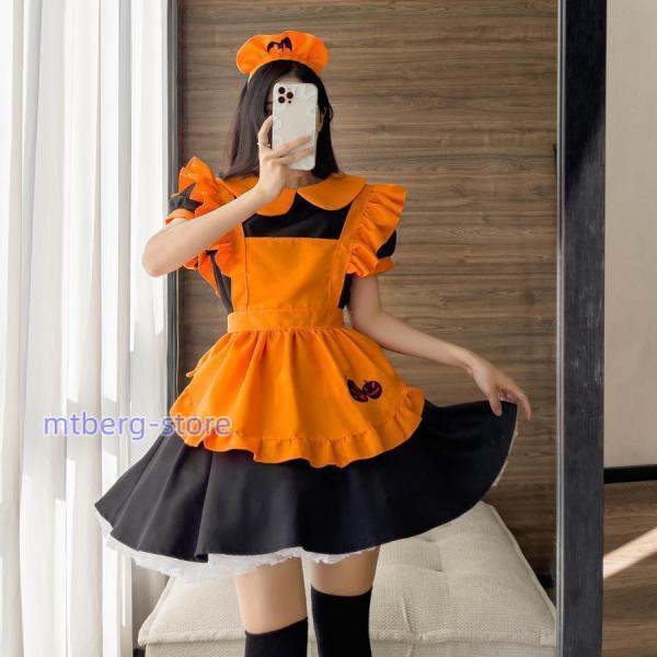 衣装 レディース メイド服 コスプレ衣装 オレンジ ロリータ エプロン ドレス コスチューム 仮装 学園祭 カボチャ 魔女 万聖節 パーティ