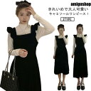 キャミワンピ 秋冬 ジャンパースカート ロング キャミワンピース ミモレ丈/マキシ丈 上品 レディース きれいめ 大人 可愛い おしゃれ