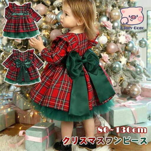女の子 クリスマス ワンピース キッズ 衣装 長袖 子供 チェック柄 ドレス 子供服 ガールズ チュール かわいい 誕生日 おしゃれ パーティー イベント 写真撮影 女の子 クリスマス ワンピース キッズ 衣装 長袖 子供 チェック柄 ドレス 子供服 ガールズ チュール かわいい 誕生日 おしゃれ パーティー イベント 写真撮影