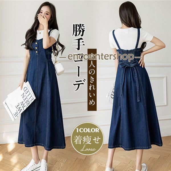 【期間限定10％OFF】ワンピース ジャンパースカート レディース タンクトップ デニム ロング丈 秋冬 上..