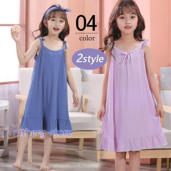 パジャマキッズキャミソール1501...