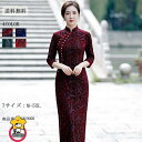 チャイナドレス ロング丈 チャイナ服 7分袖 柄 秋 ドレスワンピース 大きいサイズ スリット パーティードレス 披露宴 結婚式 上品 オシャレ(4)