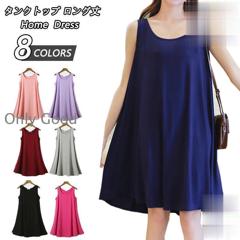 タンクトップワンピレディースロング...