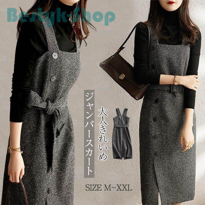 ジャンパースカート レディース 秋冬 きれいめ サロペット ワンピース ジャンスカ オールインワン フレア Vネック 膝下 ミモレ丈 30代 40代
