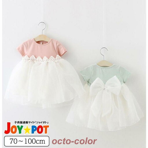 ベビー服 キッズ ワンピース 赤ちゃん セレモニードレス 誕生日 半袖 シンプル リボン 姫 お祝い 結婚式 ドレス 女の子 70cm 80cm 90cm 100cm 2244 ベビー服 キッズ ワンピース 赤ちゃん セレモニードレス 誕生日 半袖 シンプル リボン 姫 お祝い 結婚式 ドレス 女の子 70cm 80cm 90cm 100cm 2244