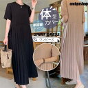 ワンピース レディース 秋 春 マキシワンピース プリーツ ロングワンピース ワンピ 大きいサイズ ゆったり 可愛い 通勤 体型カバー 30代 40代 50代(4)