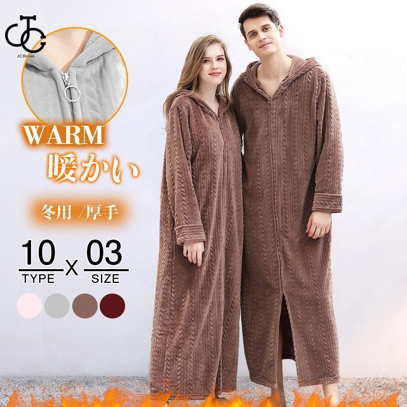 商品詳細のルームウェアにが登場・寒い日の朝、毛布にくるまれた暖かで幸せな感覚を一日中。ふわふわのブランケットを可愛く着れるルームウェアです。あまり動き回らない人や冷え性の方にお勧めです☆フード付いて首元あったか。汚れても安心、丸洗いできるの...