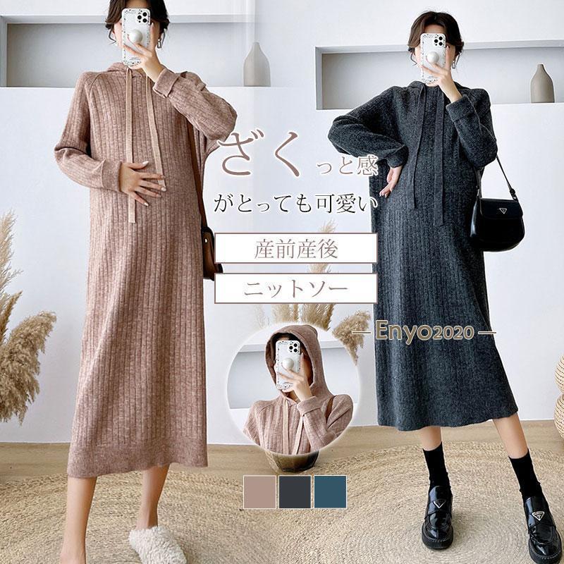 マタニティ服ワンピースリブワンピ無...