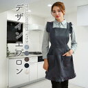 レディース エプロン リボン フリル 無地 シンプル ワンピース フリル X型 後ろ 交差 おしゃれ カフェエプロン 動きやすい 丈短い シワになりにくい ナチュラル(4)