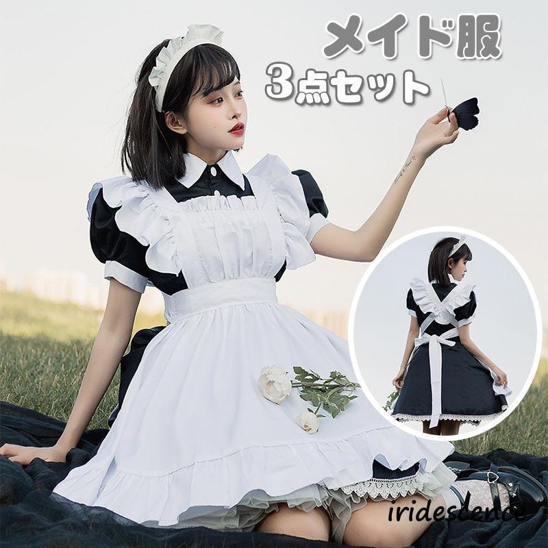 衣装 メイド服 コスプレ 魔女 メイド コスチューム 女王 巫女 仮装 ロングワンピース4点セット レディース ドレス 可愛い パーティー