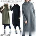 M-XXLサイズ!ふわふわと暖かい裏ボア使い!ワンピース 秋冬 ミディアムワンピース ハイネック パーカーワンピース 裏ボア 長袖 冬物 冬服 あったか 暖かい 防寒