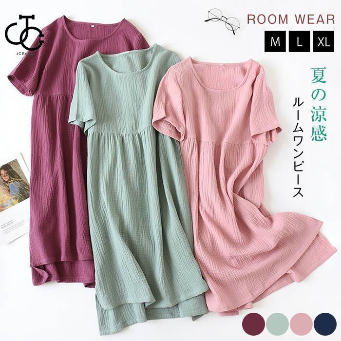 ダブルガーゼ パジャマ ネグリジェ レディース ルームウェア 半袖 綿100％ 部屋着 ワンピース ルームワ..