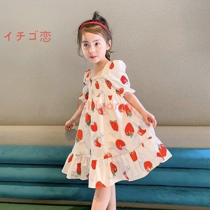 韓国子供服 ロングワンピース 子供ドレス Aライン コットン いちご プリント ロング丈 半袖 女の子 リゾート おしゃれ 夏 カジュアル 可愛い ジュニア服 入学式