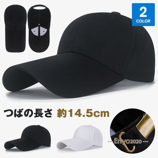 キャップ 長つば メンズ レディース 男女兼用 長いツバー スポーツ 帽子 紫外線対策 UVケア 日焼け防止 おしゃれ 敬老の日 キャップ 長つば メンズ レディース 男女兼用 長いツバー スポーツ 帽子 紫外線対策 UVケア 日焼け防止 おしゃれ 敬老の日