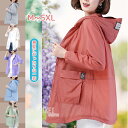 アイケイ楽天市場店で買える「【ランキング入賞!人気商品】サマージャケット レディース 薄手 マウンテンパーカー uvカット ウインドブレーカー 日焼け防止 日よけ 春 夏 体型カバー」の画像です。価格は2,380円になります。