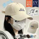 キャップ レディース 帽子 完全遮光 遮光100%カット UVカット 深め 紫外線対策 綿100% 日よけ 長め 春 夏 春夏 UV 母の日