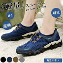 マリンシューズ ウォーターシューズ 水陸両用 メンズ レディース 登山 岩場 フィットネス 靴 保護 ビーチ 軽量 快適 アウトドア 春夏