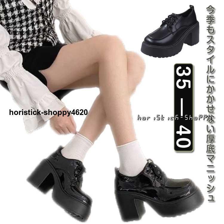 厚底 ローファー レディース レースアップ ｛fzcy｝シューズ ｛fzcy｝ 厚底シューズ 厚底靴 スニーカー 大人 歩きやすい 痛くない おしゃれ か
