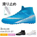サッカー スパイクシューズ ワールドカップ ハイカット トレーニングシューズ スパイクシューズ スパイクシューズ サッカーシューズ キッズ 練習 おしゃれ