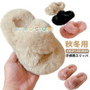 子供 スリッパ 暖かい 冬 ルームシューズ 18.0-23.0cm キッズ 女の子 ジュニア レディース フェイクファー ふわふわ あったか もこもこ