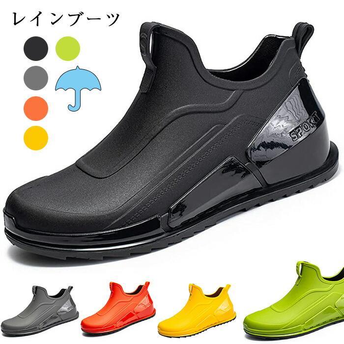 おしゃれ 滑り止め 梅雨対策 完全防水 男性 カジュアルシューズ スニーカー ブーツ ショート 園芸 メンズ レインシューズ