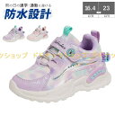 子供靴 スニーカー 雨の日も安心 子供 靴 防水 雨 軽量 軽い 防水 キッズ ジュニア 子供 運動靴 可愛い 運動会 通学