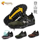 登山靴メンズ 軽量 迷彩柄 シューズ トレッキングシューズ ウォーキングシューズ 登山靴 疲れない スポーツシューズ 運動靴 男女兼用 アウトドア 滑り止め
