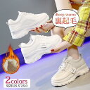 裏起毛 レディース スニーカー 厚底 シューズ 冬用 裏ボア 保温 暖かい 防寒 冬靴 通勤 通学 旅行 屋外 アウトドア 履きやすい