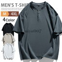 半袖ヘンリーネックシャツ 春夏 メンズ ゴルフウェア トップス カットソー ヘンリーネック 半袖Tシャツ カジュアル 無地 冷感