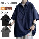 半袖シャツ プルオーバーシャツ メンズ ゆったり 無地 半袖 襟付き Tシャツ カジュアルシャツ ハーフジップ ゴルフ 父の日