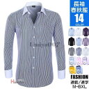 クレリックシャツ メンズ 長袖 ワイシャツ ビジネスシャツ カジュアル シャツ ストライプシャツ トップス 細身 春物 秋服