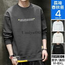 メンズトレーナー 大きいサイズ トレーナー 長袖tシャツ ルームウェア 運動 インナー トップス ファッション 秋冬物