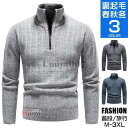 暖 あったか 裏起毛 ハーフジップ ニット セーター メンズ ゴルフウェア 長袖 防寒 トップス ハイネック ルームウエア
