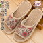 スリッパ ペアルック 花柄 軽い レディース 室内 来客用 北欧 爽やか メンズ 夏用 ルームシューズ カッ..