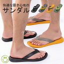 サンダル メンズ ビーチサンダル ビーサン スリッパ コンフォート 履きやすい お洒落 軽量 メンズシューズ カジュアル 海 シューズ 靴