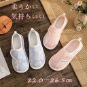 ルームシューズ レディース かかと付きスリッパ 入院 洗える 携帯用 おうちスリッポン 22.5cm-25cm (室内履き 室内用 洗濯 ルームスリッパ インテリア ) 産後(3)