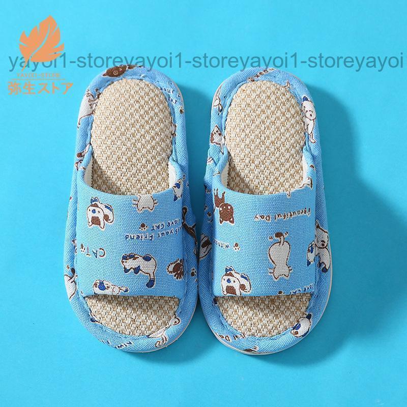 子供用 スリッパ キッズ 夏用 室内履き ルームシューズ スリッパ こども リラックス プリント 綿麻 麻 マキシ おしゃれ 可愛い サンダル シューズ 夏 男女兼用
