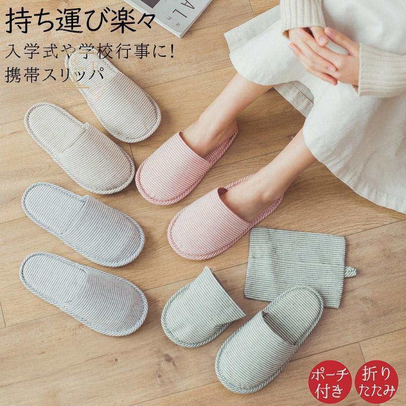 付属の巾着に収納するとコンパクトになりますので、ちょっとした参観、お教室などにお持ちいただくのに便利。底面は滑り防止用に、滑りにくい素材を採用しているため、歩く時に地面とくっついてペタペタと鳴る音も防止します。トラベル、受験、参観日、入園式、卒園式、入学式、卒業式、保護者会ほか学校行事の室内履き、上履きとして大活躍の必須アイテム！