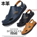 メンズ コンフォートサンダル パンチング加工 スリッパ 革サンダル レザー クロスサンダル 滑り止め 本革 ビーチサンダル 水陸両用 夏