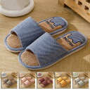スリッパ い草 ルームシューズ 春夏 室内 リネン 亜麻 男女兼用 涼しい 滑り止め むれない 室内はき 軽量 前開き 無地 井草