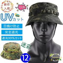 帽子 サファリハット メンズ 迷彩 無地 レディース ミリタリー つば広 あご紐 UV対策 折りたたみ 日よけ 日焼け防止 山登り アウトドア 春 夏