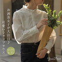 シャツブラウス ブラウス レディース 長袖 シャツトップス ホワイトシャツ 立ち襟 春 夏 ゆったり 無地 フリル ナチュラル 通勤 オフィス 可愛い(4)