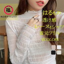 チュールトップス カットソー シースルー 透け レディース 長袖 ハイネック tシャツ インナー レース フリル 薄手 無地 タックデザイン 4色 きれいめ