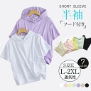 パーカー レディース tシャツ 五分袖 フード付き春夏 パーカー 薄手 半袖パーカー 薄手 カットソー トップス プルオーバー