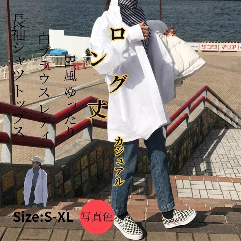 トップス長袖レディースシャツ無地シ...